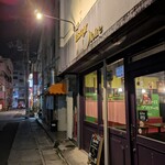 ビストロ グロワール - 