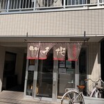 中華そば 竹千代 - 