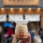 草津温泉プリン - 