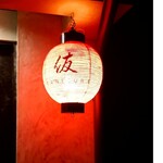 KANEGURA - 入口提灯