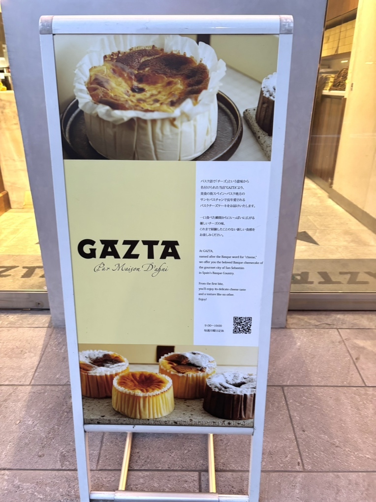 メニュー写真 : GAZTA （ガスタ） - 白金高輪/ケーキ | 食べログ
