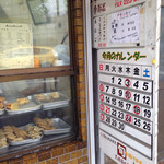 てんぷらの店　松木 - 休みが多いのでご注意！