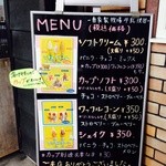東山ファーム - 道の駅にあります！