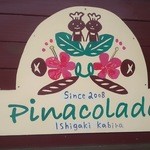 Pinacolada - 看板がかわいい。