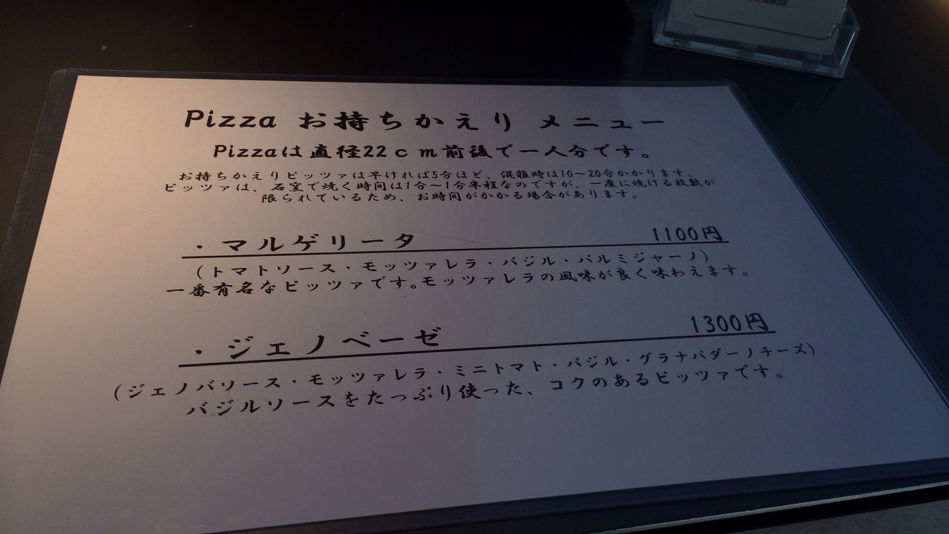 メニュー写真 : RIPPLE - 石狩市その他/ピザ | 食べログ