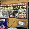 加悦の美味しいピザ店