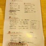 コーヒー・おやつ マロン - 