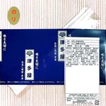 津多屋 - のり二段幕の内弁当