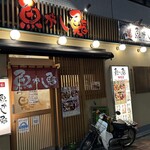 魚がし鮨 - お店外観
