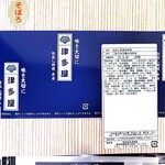 津多屋 - 二色そぼろ幕の内弁当