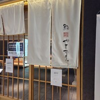 鮨やすぞう。 - 暖簾が掛かる、その左側の扉が入り口。