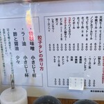 あおはる餃子 - 