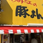 揚子江 - 