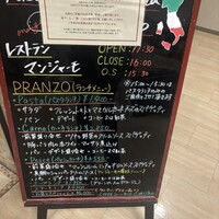 マンジャーモ - 