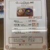 551蓬莱 大阪空港南ターミナル店（伊丹）