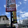 焼きたてのかるび 春日井若草通店