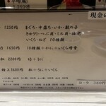 日本橋海鮮丼 つじ半 - 