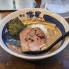 濃厚煮干しそば 麺匠 濱星 溝の口店