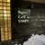 Rojiura Curry SAMURAI. - 外観写真: