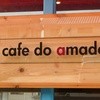 カフェ ド アマドール