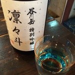 地球屋にんげん亭 - 凛々斗 ¥600