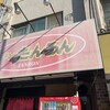 ラーメンたんろん 本店