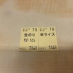 そばよし - 食券。