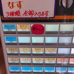 そばよし - 券売機の生のりそば・うどん。