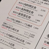 銀座ブルーリリー ステーキ＆チャイニーズレストラン - 