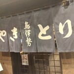 鳥伊勢 - 
