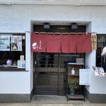 手打ちうどん 和 - 外観
