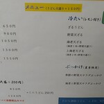 手打ち讃岐うどん こざわ - 