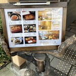 博多名代 吉塚うなぎ屋 - そとのメニュー