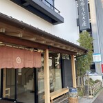 博多名代 吉塚うなぎ屋 - 外観