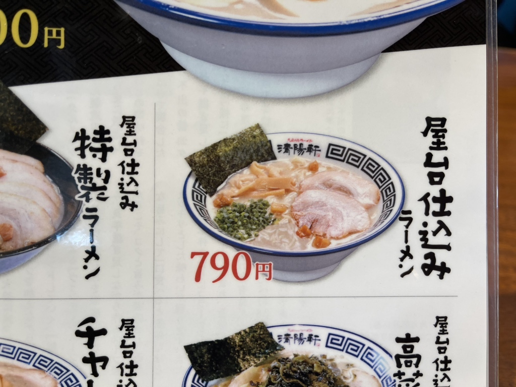 諏訪野 