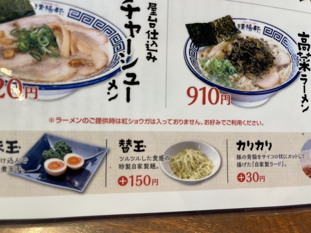 諏訪野 