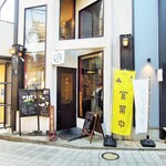 石橋スタンドゐの一 - 前景