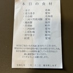 橦木町 しみず - 