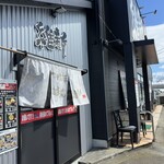 越後維新 湯沢本店 - 