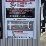 越後維新 湯沢本店 - 