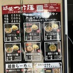 越後維新 湯沢本店 - 