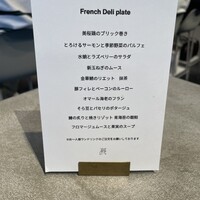 フレンチバルギンザ by plein - 