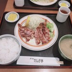 グリルさんか亭 - 