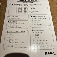 みちのく - 