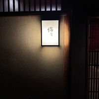 緒方 - 