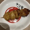 焼き鳥 鳥たん - 