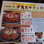 勝 医大通店 - 平日限定ランチ