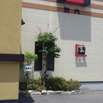 勝 医大通店 - 