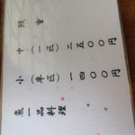 さくめ - 安い！