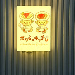 ボクらのキッチン - 